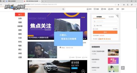 探索新浪电脑版主页登录，从经典到现代的跨越