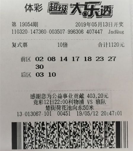 彩票复式胆拖购买计算器，智慧投注的秘密武器