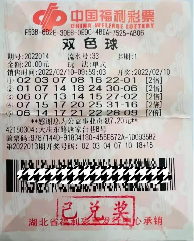 探索双色球蓝号范围的奥秘，解锁幸运数字的秘密