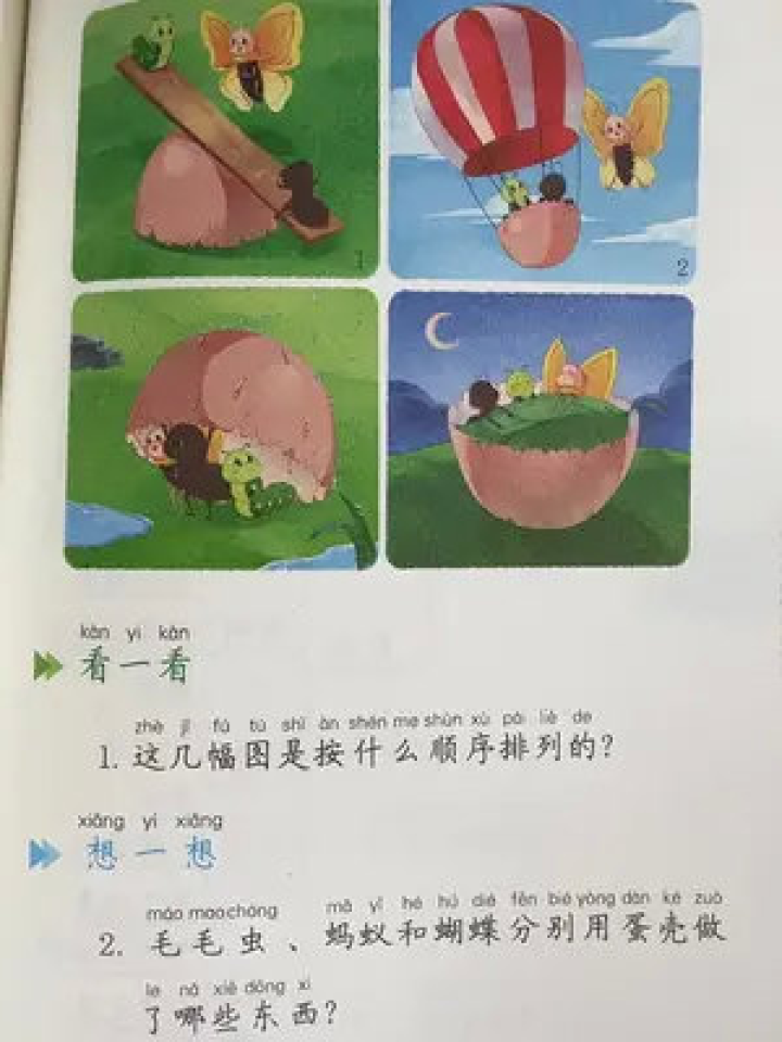 快乐的课间，看图写话的奇妙之旅