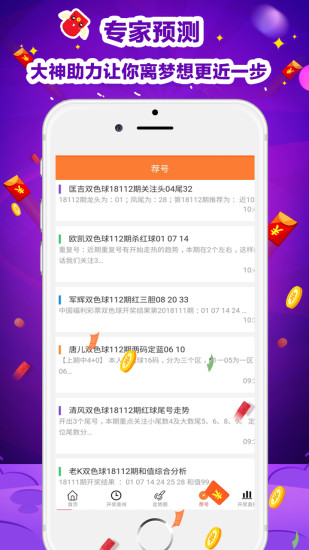 排列3杀号天齐，解锁彩票智慧的神秘钥匙