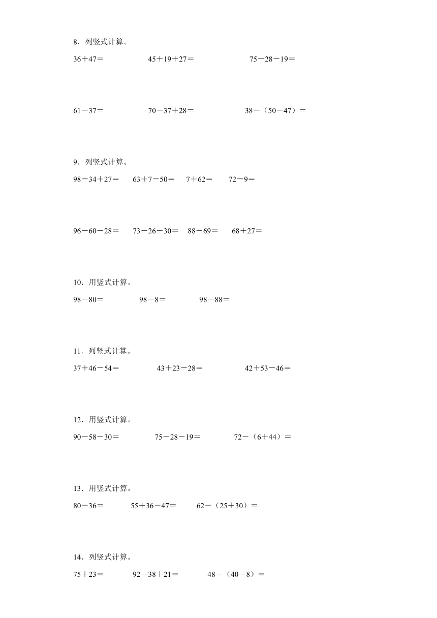 除法竖式计算题100道二年级