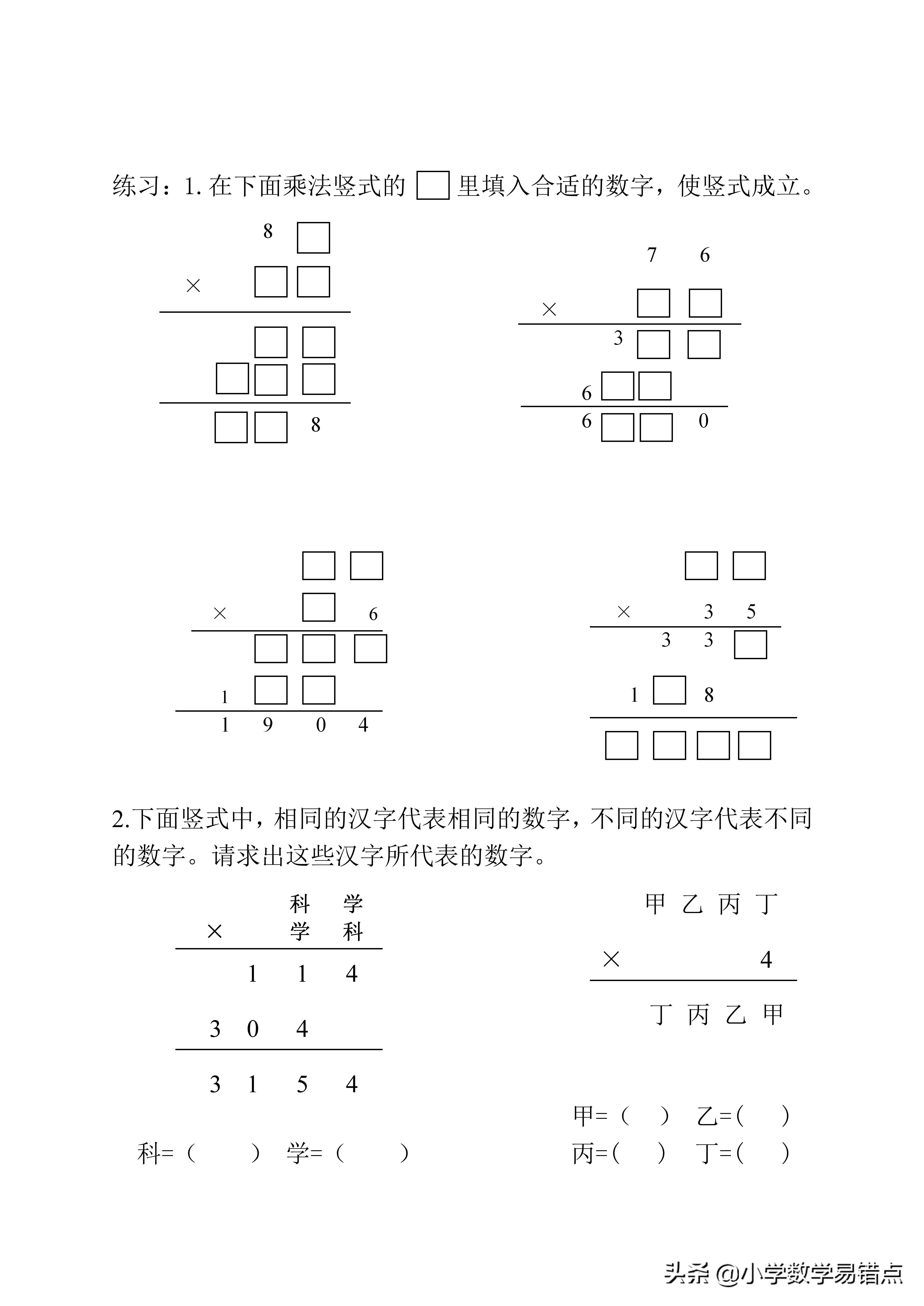 除法竖式计算，二年级学生的数学小探险