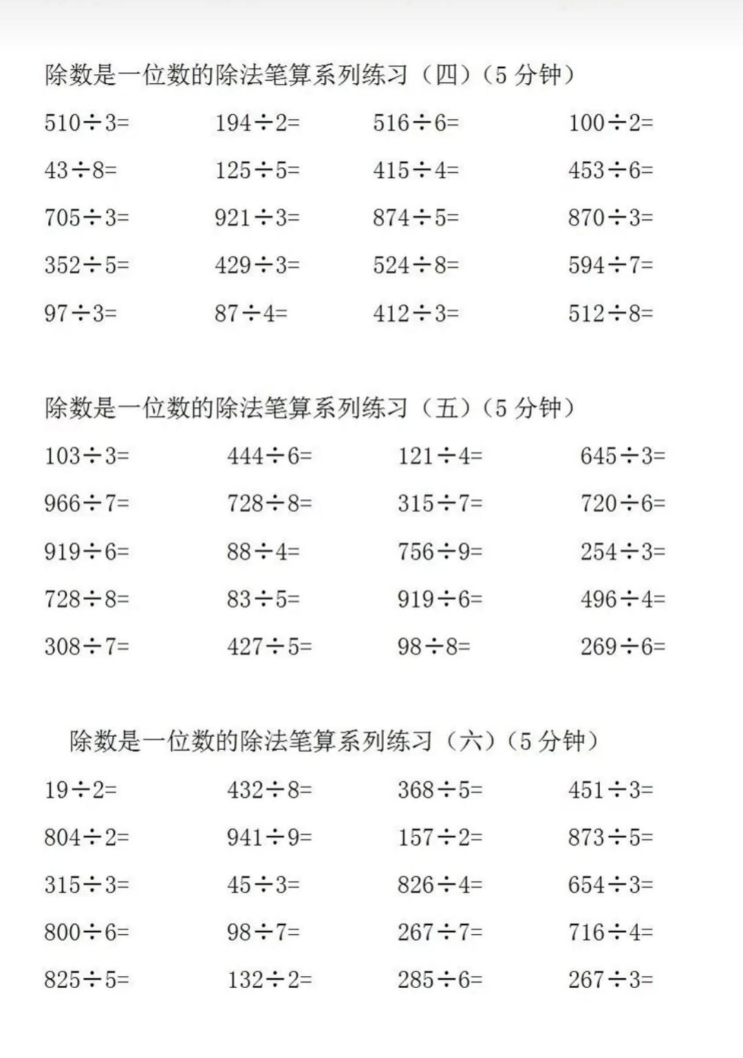 除法竖式计算，二年级下册的数学小探险
