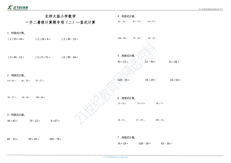 探索数学奥秘，小数除法竖式计算过程详解
