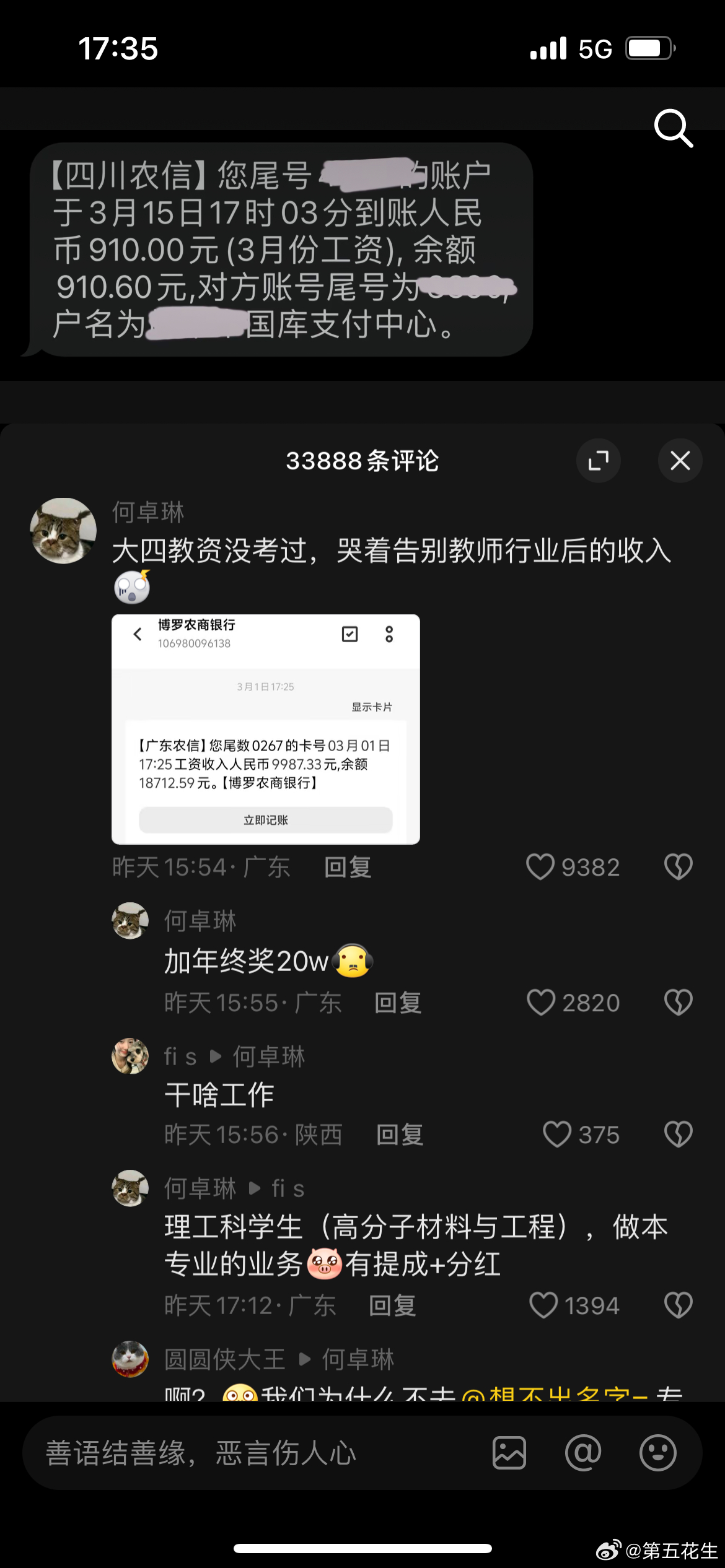 网上说的08究竟是什么意思？