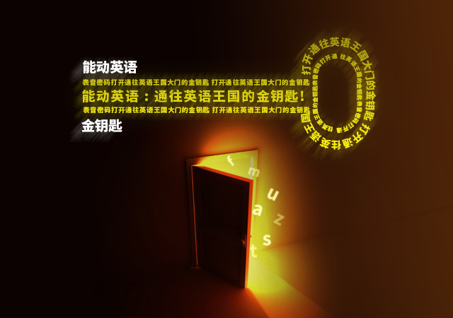 掌握基本英文，开启全球沟通的钥匙