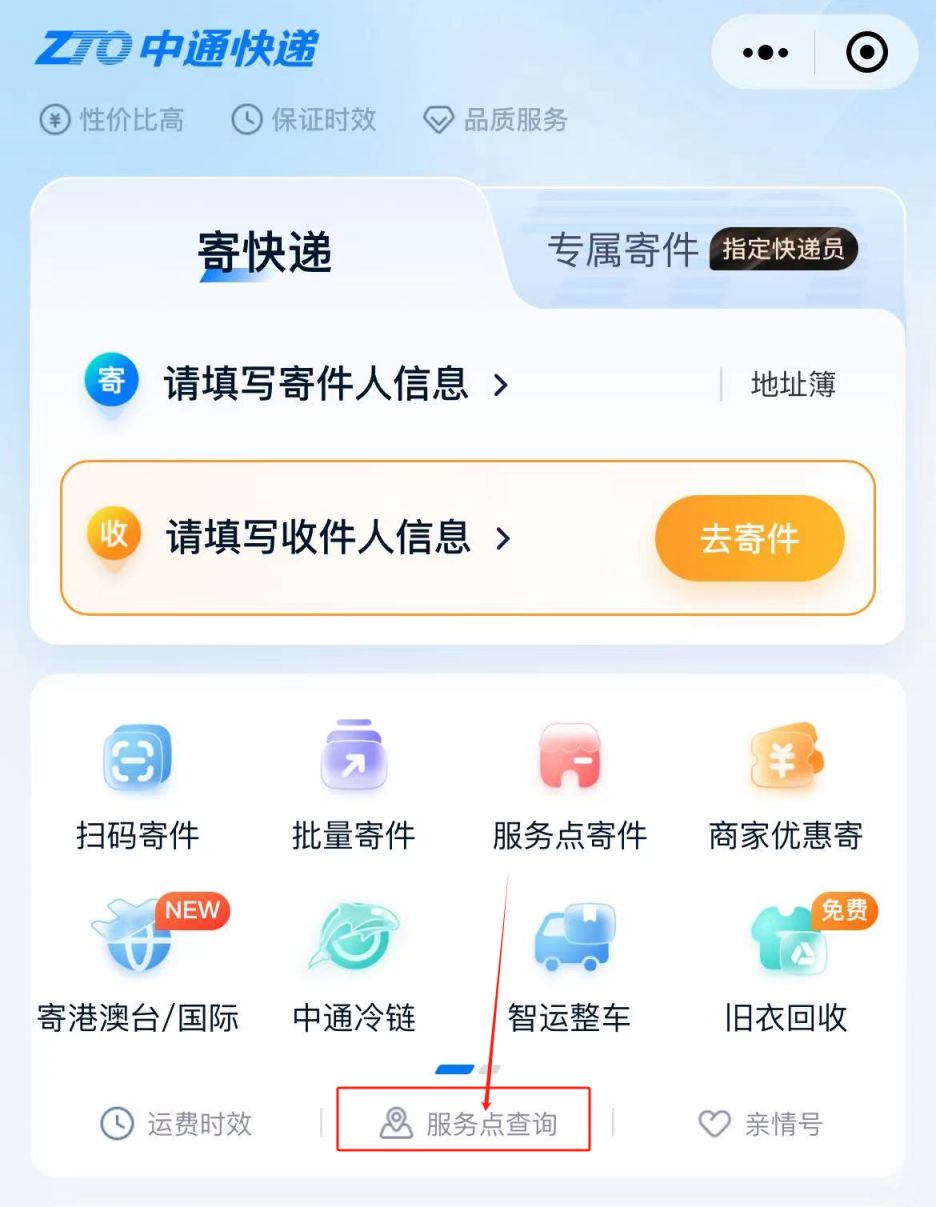探索中通快递，手机号查询订单的便捷入口