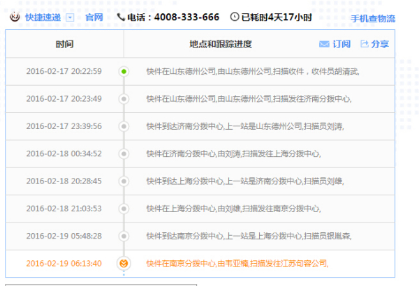 手机号查询快递，便捷、高效的新方式