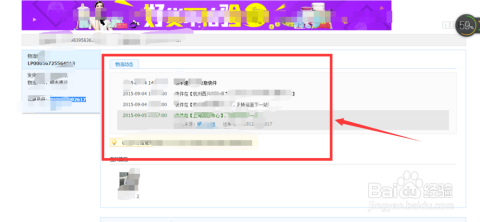 顺丰快递，手机号查询，让包裹追踪更便捷