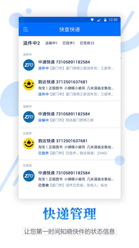 圆通手机号查询快递物流信息，便捷、高效的新体验