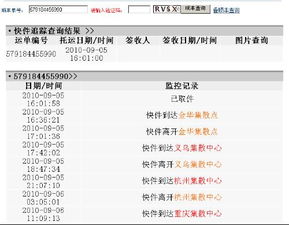 顺丰手机号查询快递物流信息，便捷、高效、安全的新体验