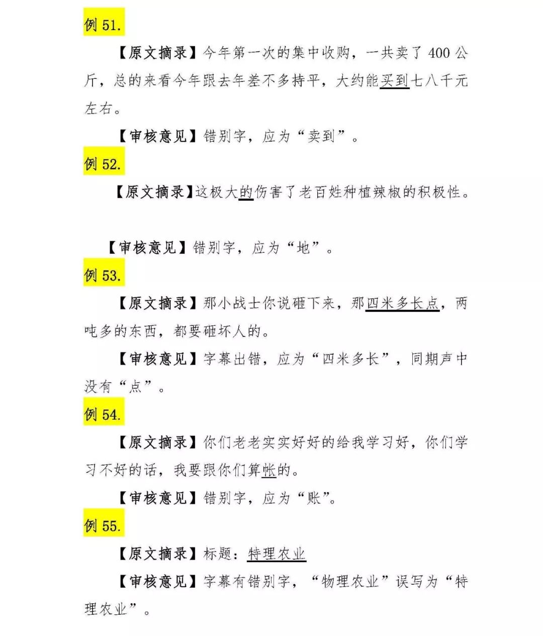 文学体裁