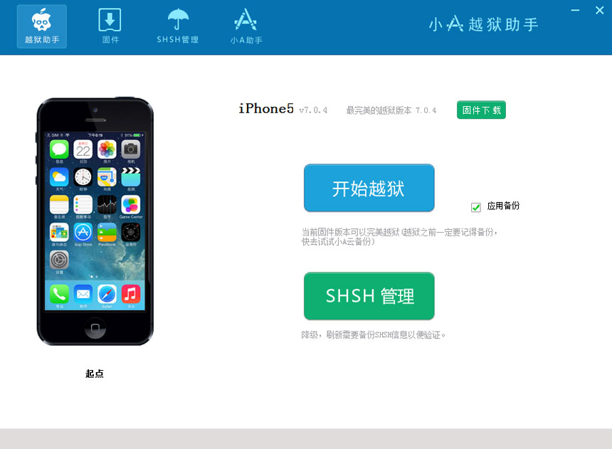 乐8苹果助手，便捷的iOS应用管理工具