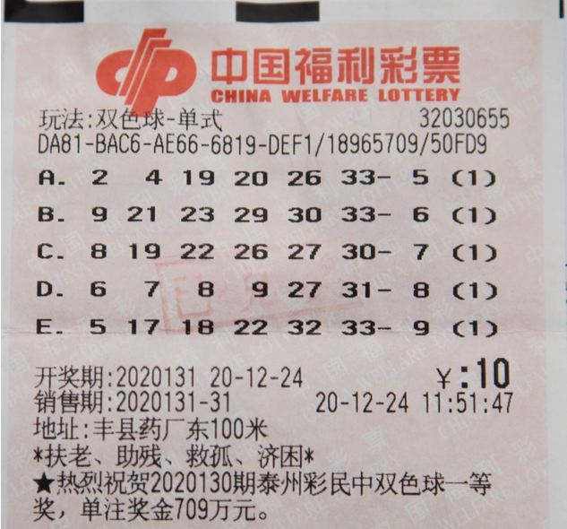 今日聚焦，江苏体彩排列三开奖号码揭秘与彩民心声