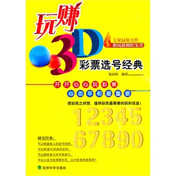 福彩3d125期，梦想与现实的交汇点