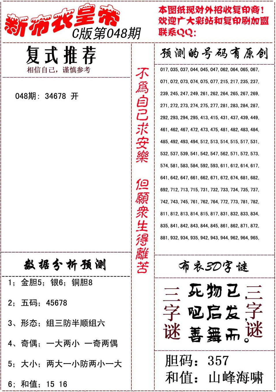 2025年6月2日 第5页