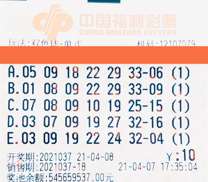 2022年双色球第66期开奖揭秘，数字背后的幸运与期待