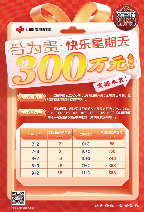 福利彩票2024101期中奖号码揭秘，梦想与现实的交汇