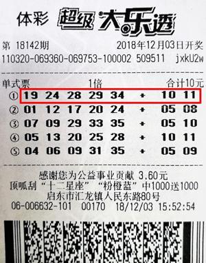 探秘大乐透2021116，数字背后的幸运与希望