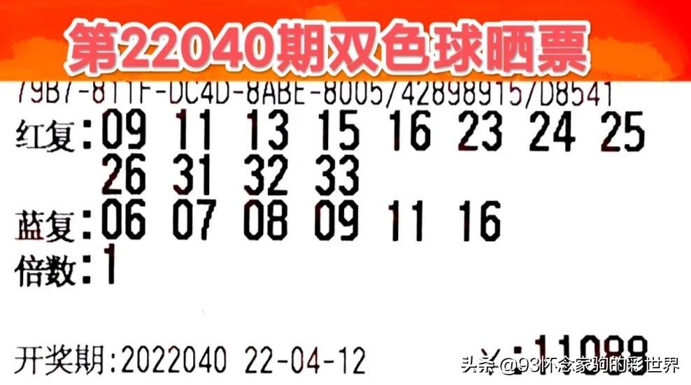 今日双色球2020049期开奖揭晓，梦想与幸运的碰撞