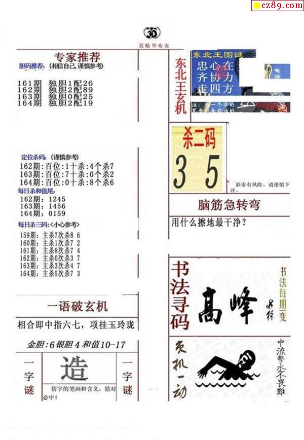 探索西赵口早报彩吧图库d77的神秘面纱