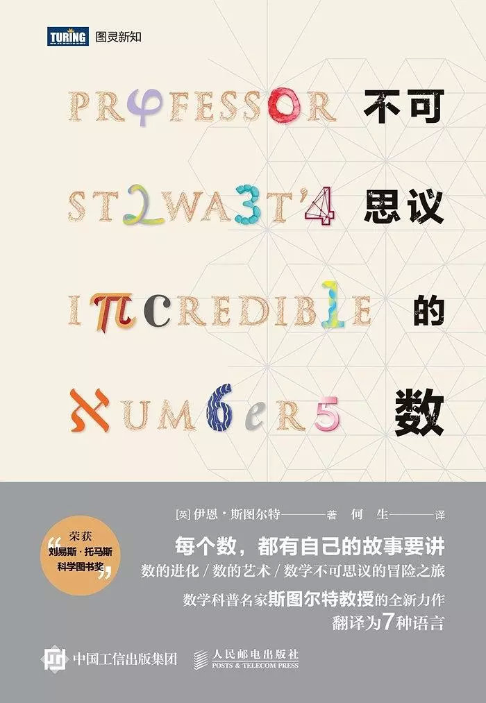 探索数字背后的奥秘，10、13、15、25、29、30的奇妙之旅