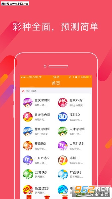 数字游戏梦想