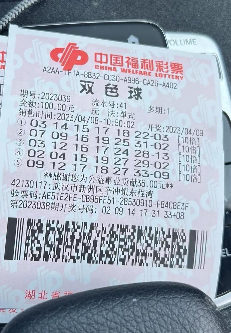 福彩双色球92期，梦想与希望的交汇