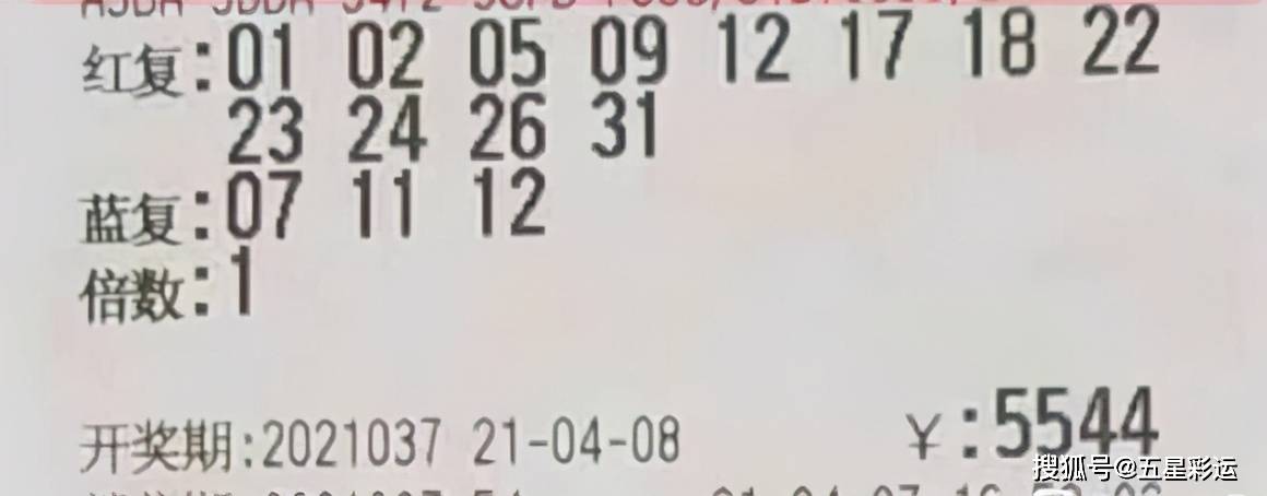 福利彩票2021023期中奖号码揭晓，梦想照进现实的幸运时刻