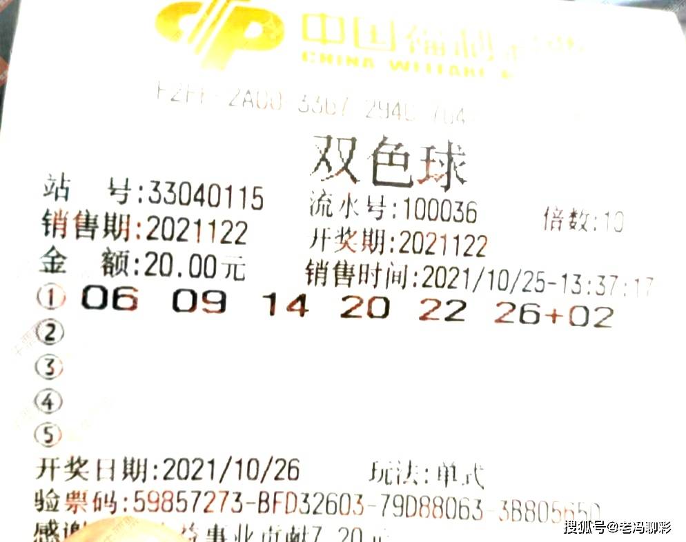 双色球大奖票，梦想照进现实的幸运之光