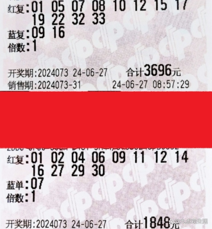 2021146期红帆双色球，梦想与幸运的交汇