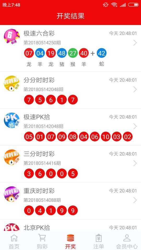 探寻幸运之光，山西福彩快十开奖结果查询全攻略