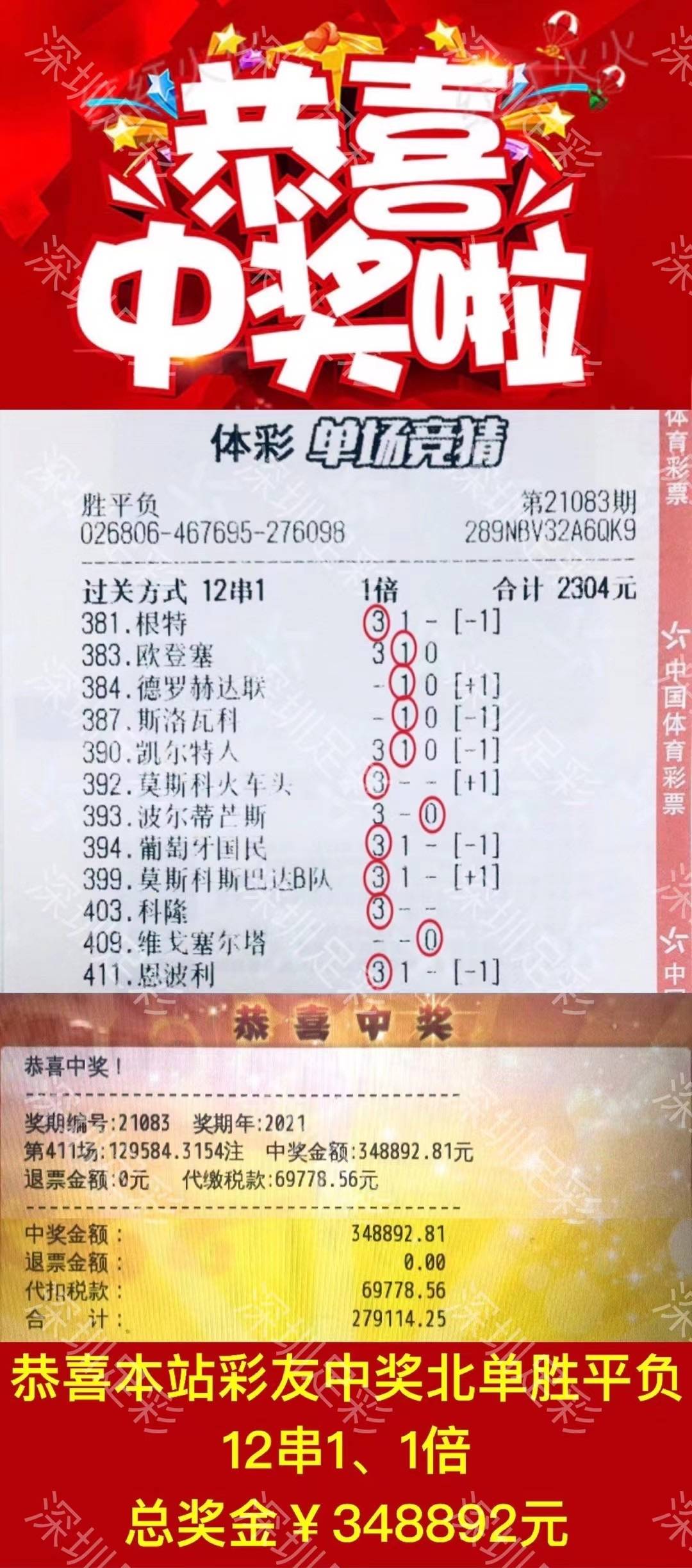 网上接单，实体店出票，彩票行业的创新与融合