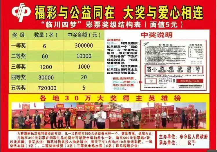 福彩288彩吧，理性参与，共享公益之乐