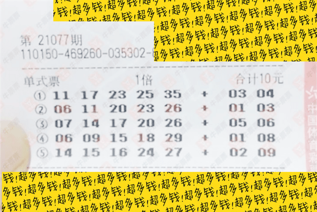 体彩大乐透19053期开奖揭晓，梦想与幸运的碰撞