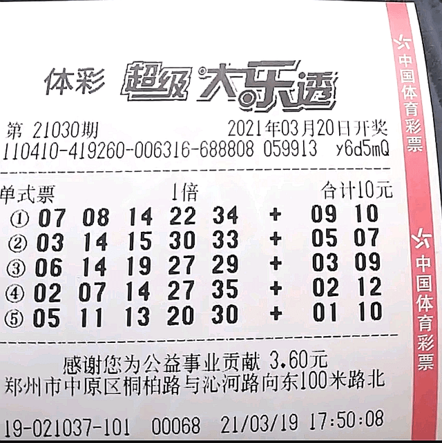 2023年衡阳双色球一等奖最新揭晓，幸运之光再次闪耀雁城