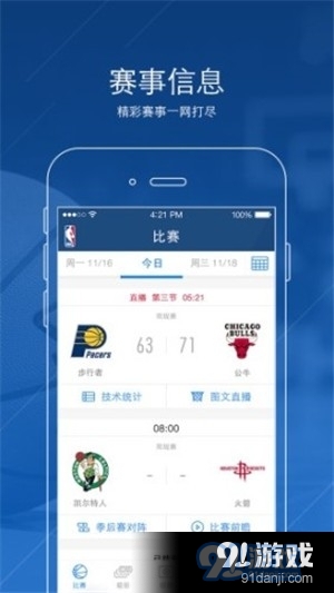 奥讯球探，足球迷的即时比分直播神器
