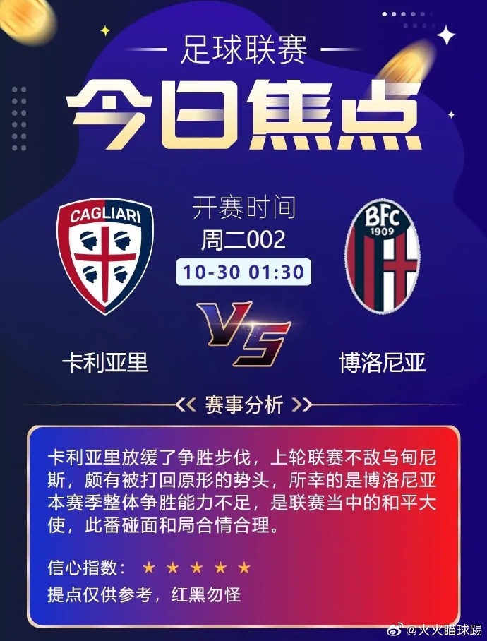 网上购足彩新选择，2023年热门APP大比拼