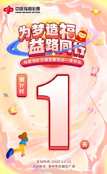 福建福彩网31选7，公益与梦想的交汇点