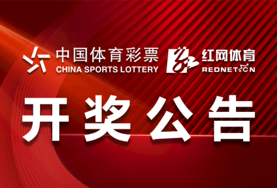 今日体育彩票开奖直播，揭秘背后的科技与激情