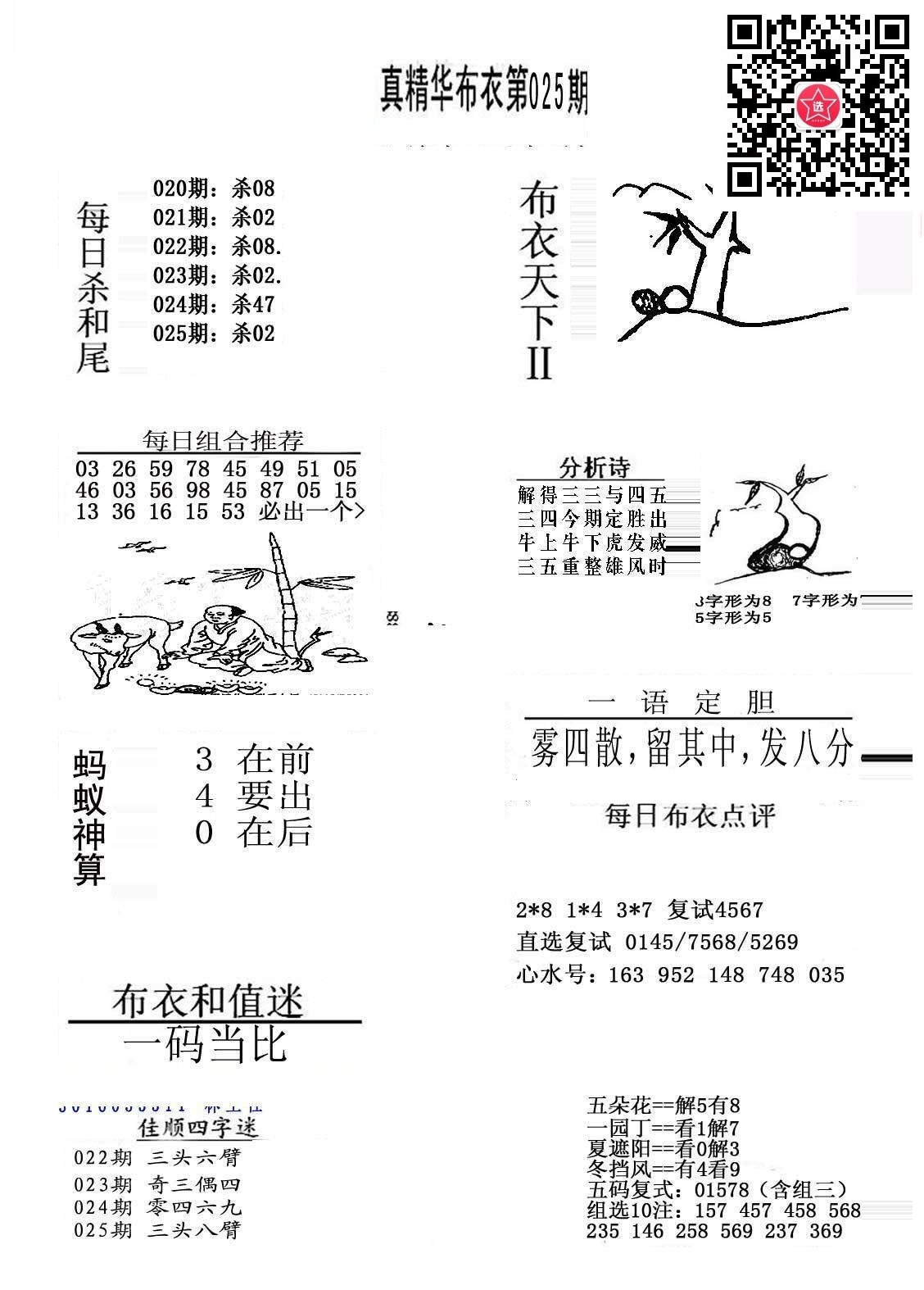 2025年6月5日 第6页